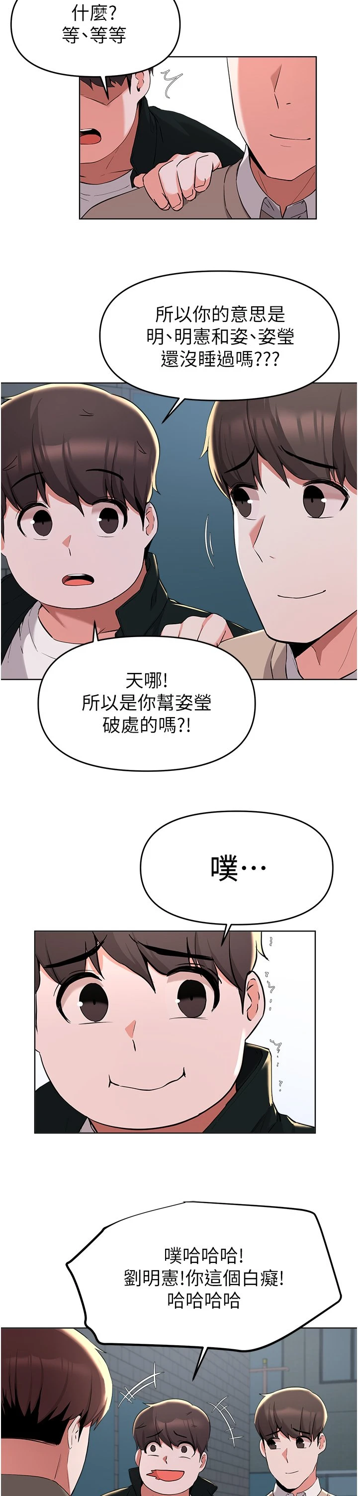 [韩国漫画] 废柴逃脱 剧情,女学生#[36P]-5