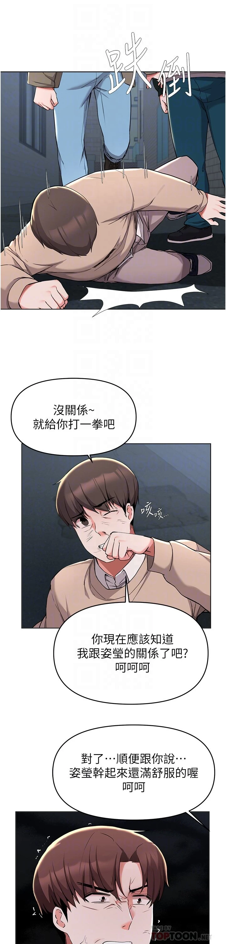 [韩国漫画] 废柴逃脱 剧情,女学生#[36P]-8