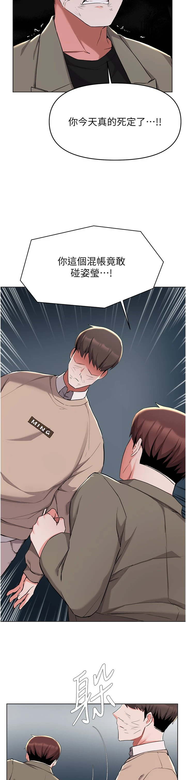 [韩国漫画] 废柴逃脱 剧情,女学生#[36P]-9