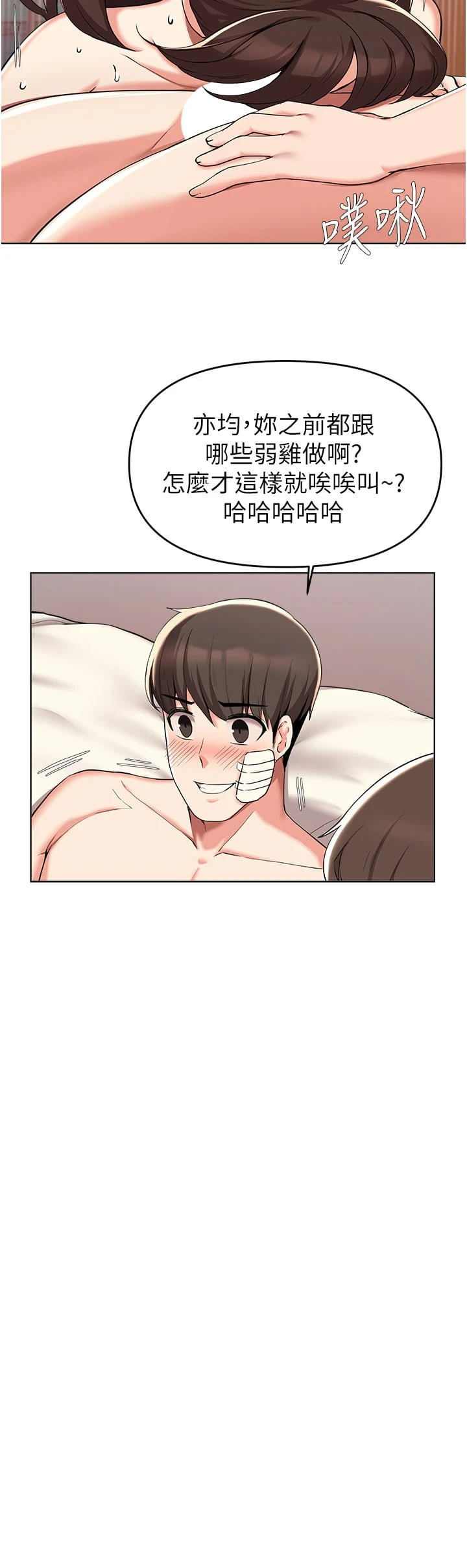 [韩国漫画] 废柴逃脱 剧情,女学生#[40P]-17