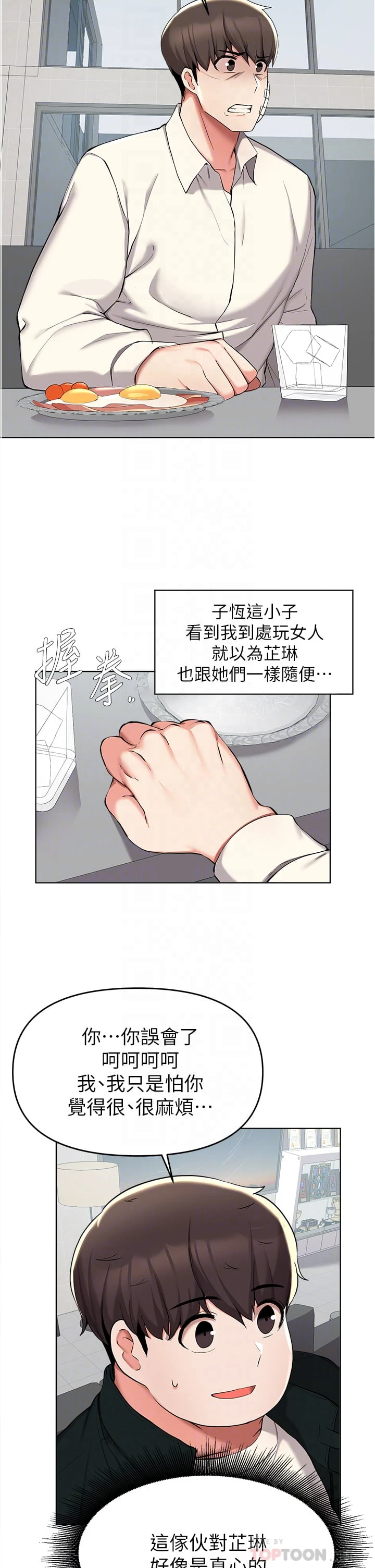 [韩国漫画] 废柴逃脱 剧情,女学生#[41P]-14