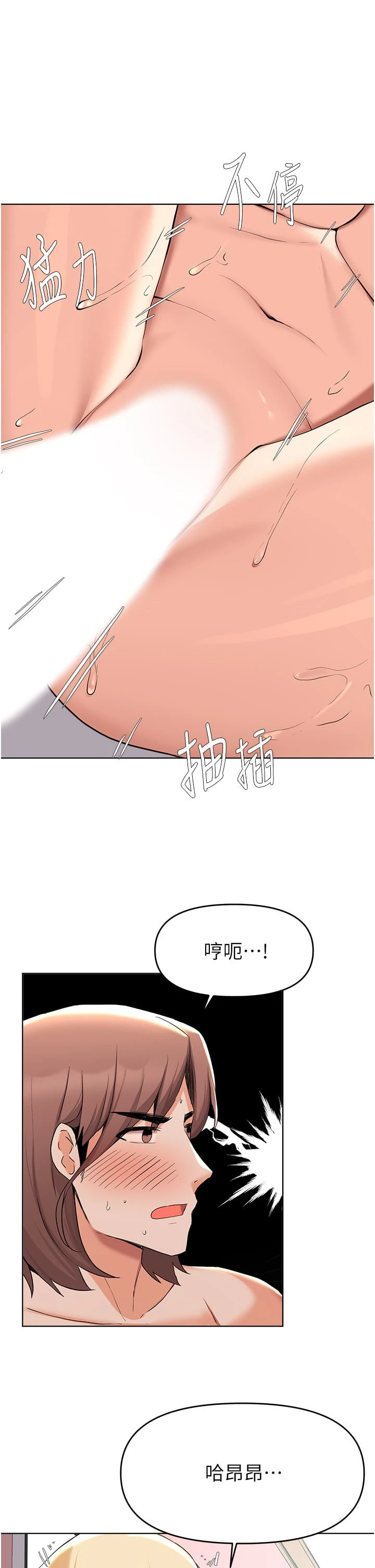 [韩国漫画] 废柴逃脱 剧情,女学生#[41P]-34