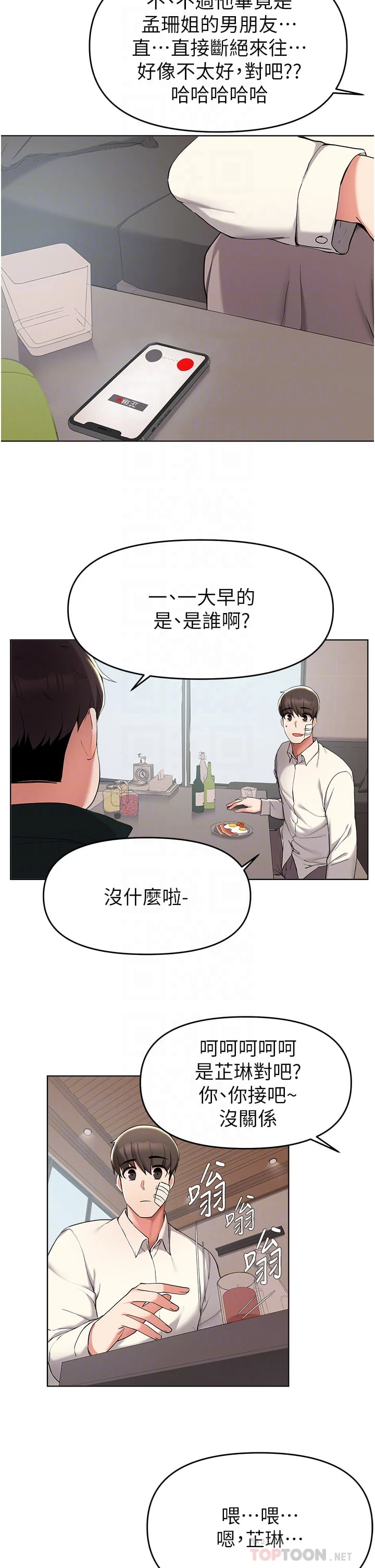 [韩国漫画] 废柴逃脱 剧情,女学生#[41P]-6