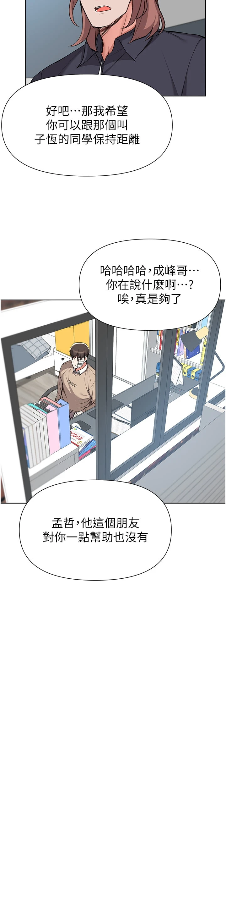 [韩国漫画] 废柴逃脱 剧情,女学生#[38P]-20