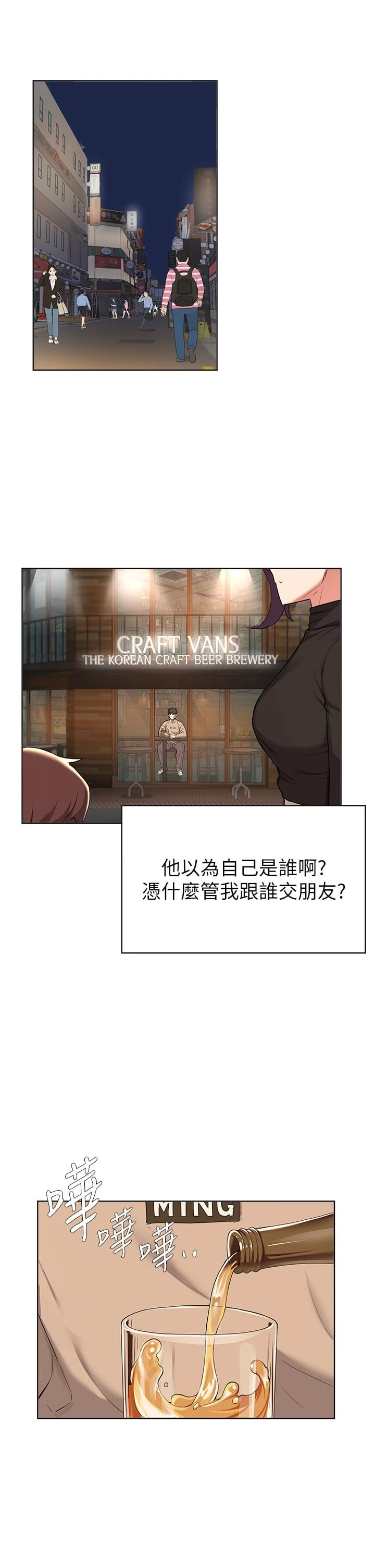 [韩国漫画] 废柴逃脱 剧情,女学生#[38P]-26