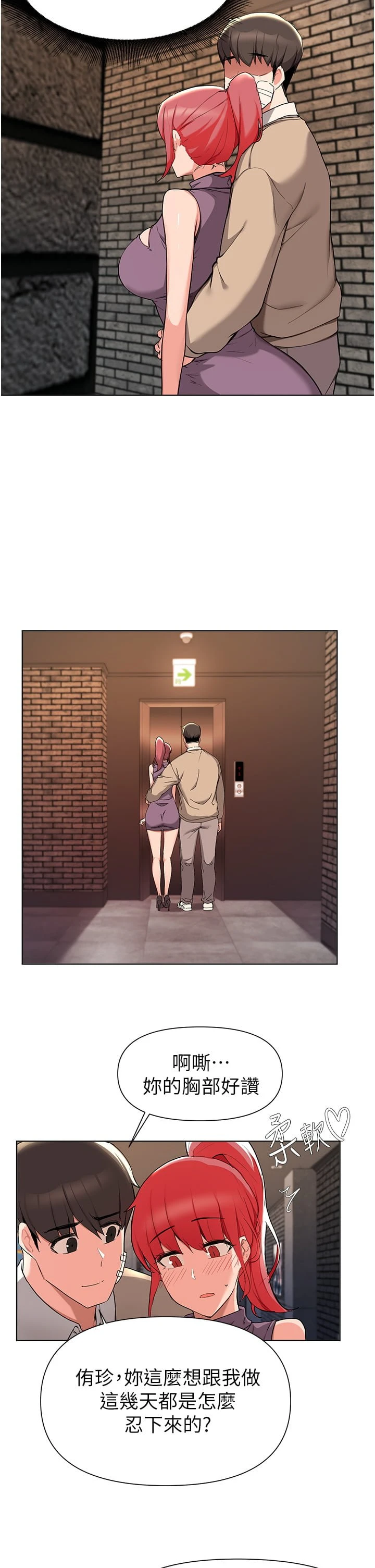 [韩国漫画] 废柴逃脱 剧情,女学生#[38P]-35