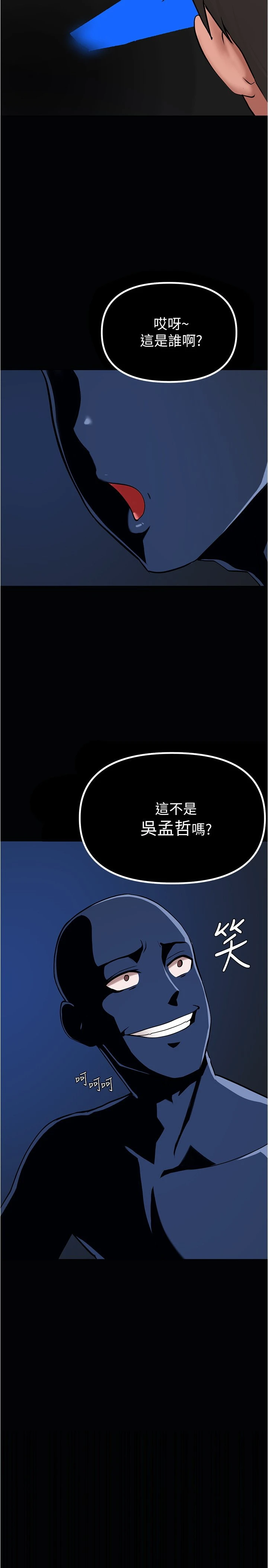 [韩国漫画] 废柴逃脱 剧情,女学生#[44P]-27