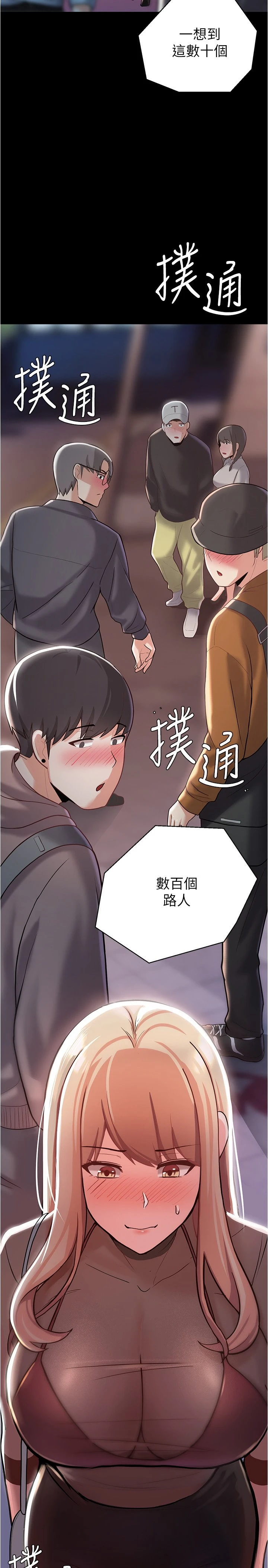 [韩国漫画] 废柴逃脱 剧情,女学生#[44P]-9