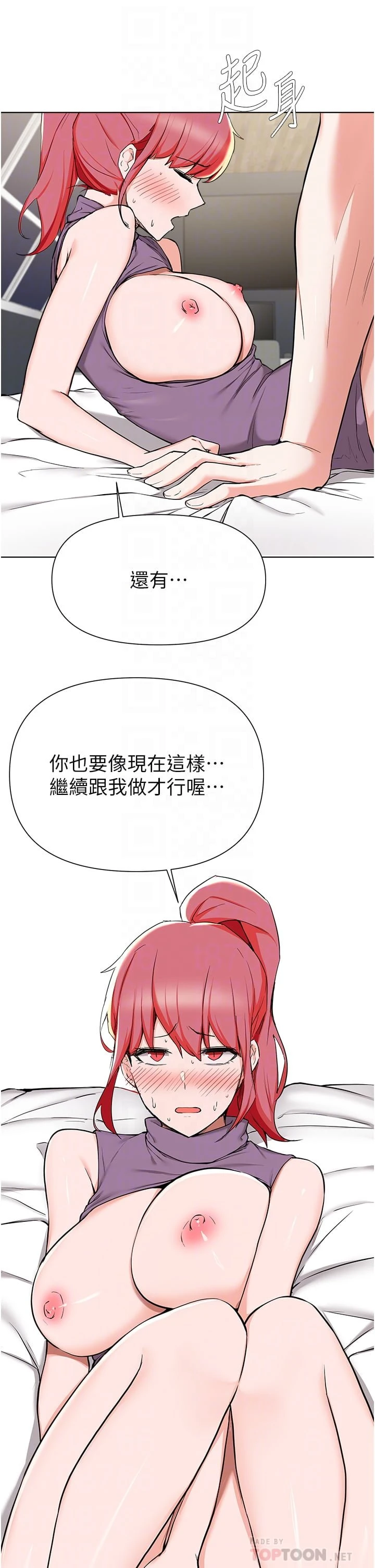 [韩国漫画] 废柴逃脱 剧情,女学生#[36P]-18