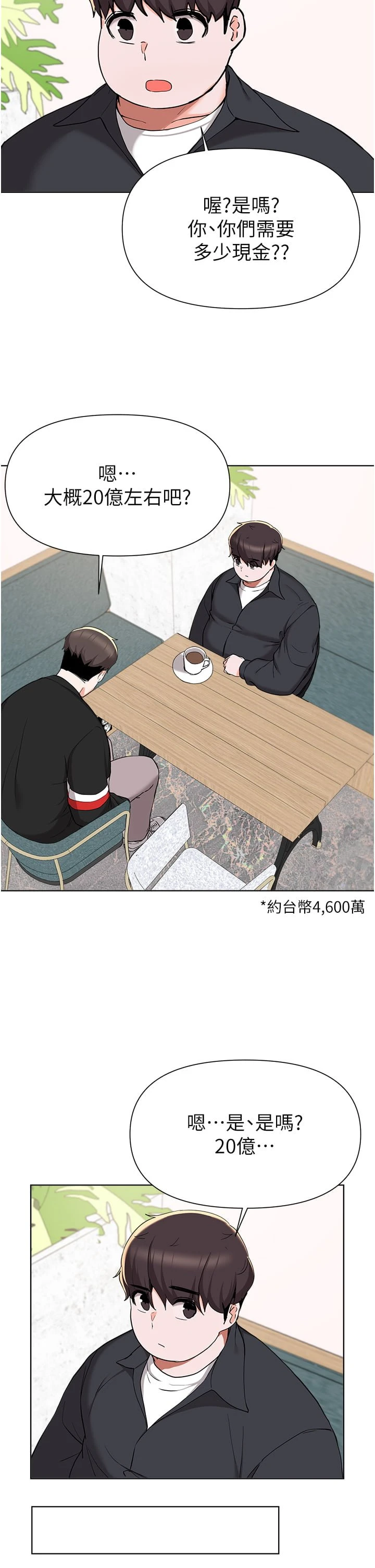 [韩国漫画] 废柴逃脱 剧情,女学生#[36P]-28