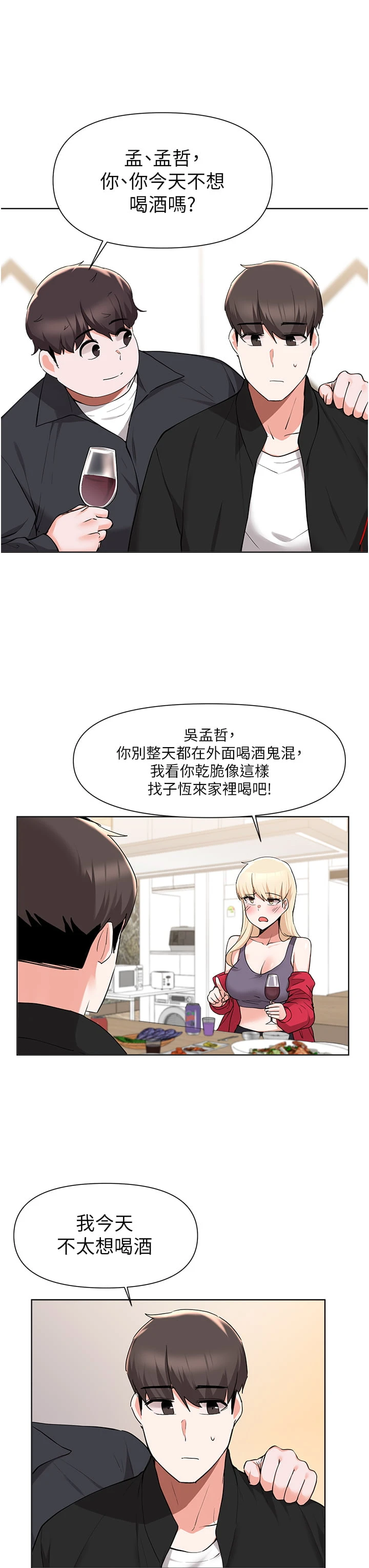 [韩国漫画] 废柴逃脱 剧情,女学生#[32P]-11
