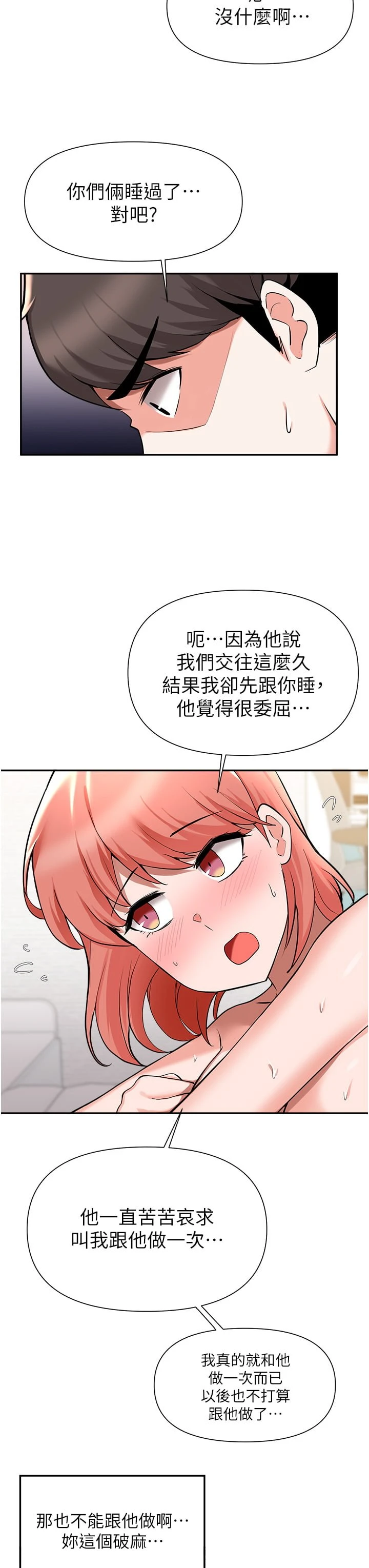 [韩国漫画] 废柴逃脱 剧情,女学生#[42P]-19
