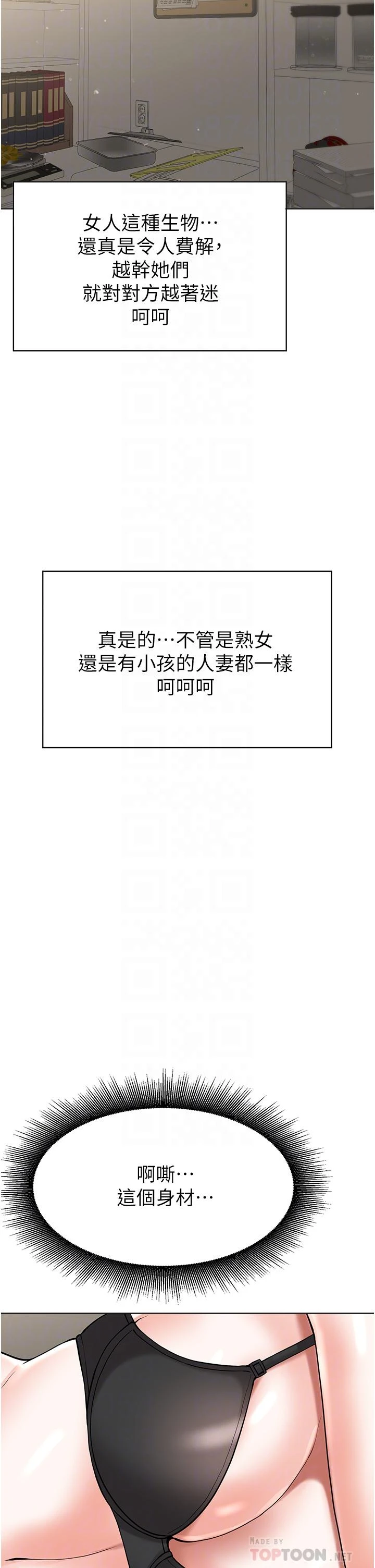 [韩国漫画] 废柴逃脱 剧情,女学生#[32P]-10
