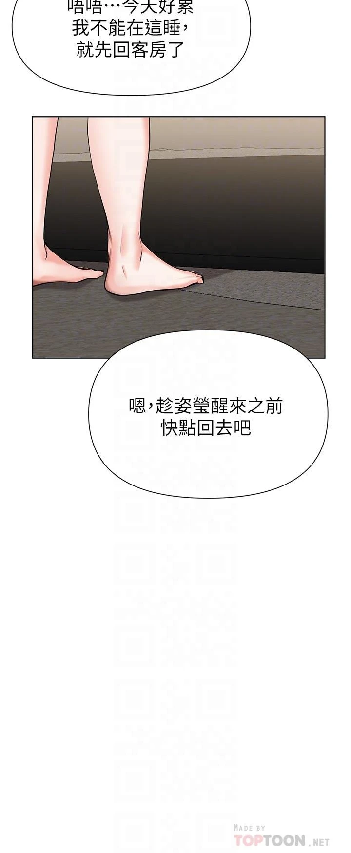 [韩国漫画] 废柴逃脱 剧情,女学生#[32P]-18