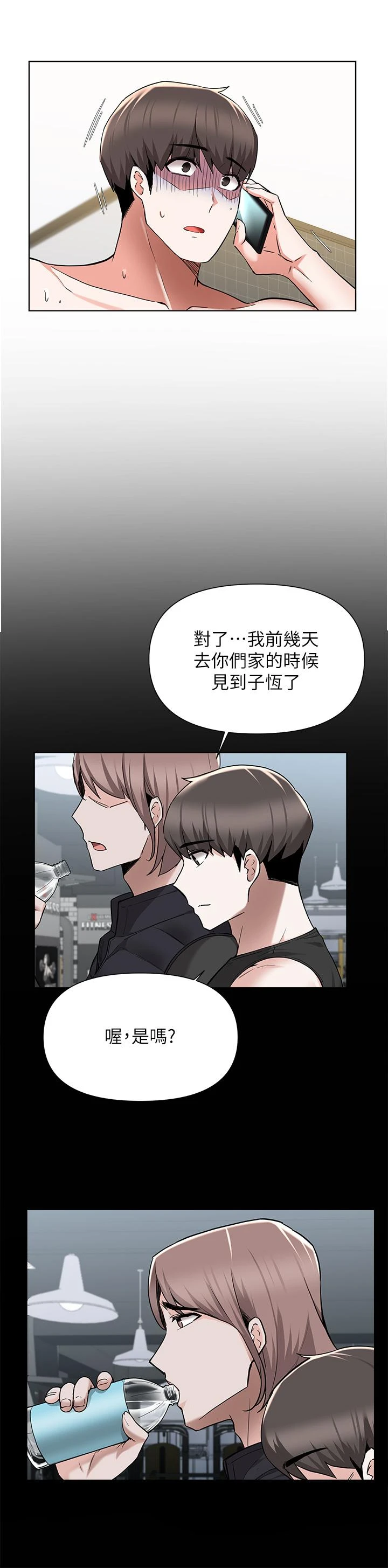 [韩国漫画] 废柴逃脱 剧情,女学生#[39P]-37