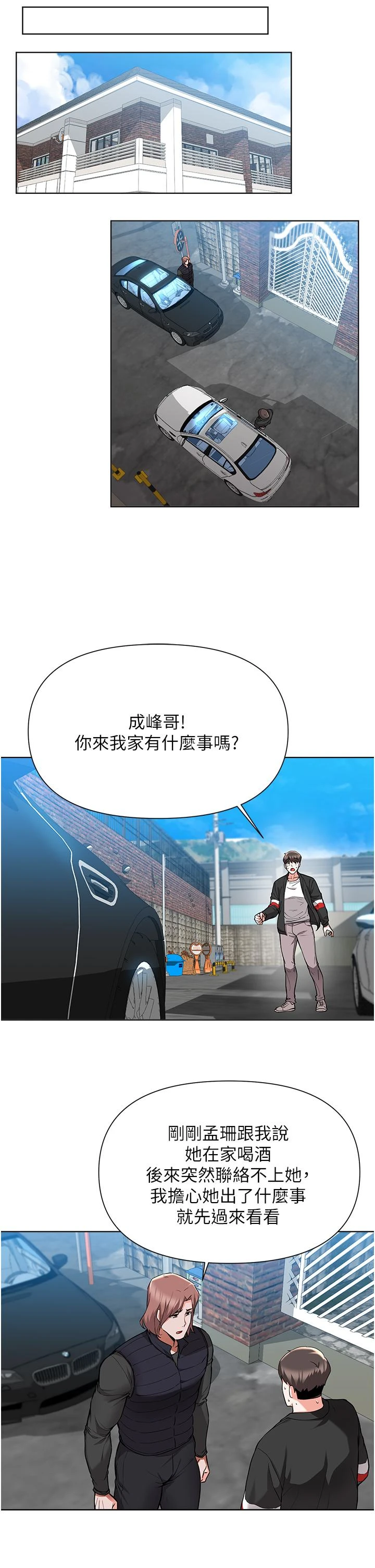 [韩国漫画] 废柴逃脱 剧情,女学生#[26P]-24