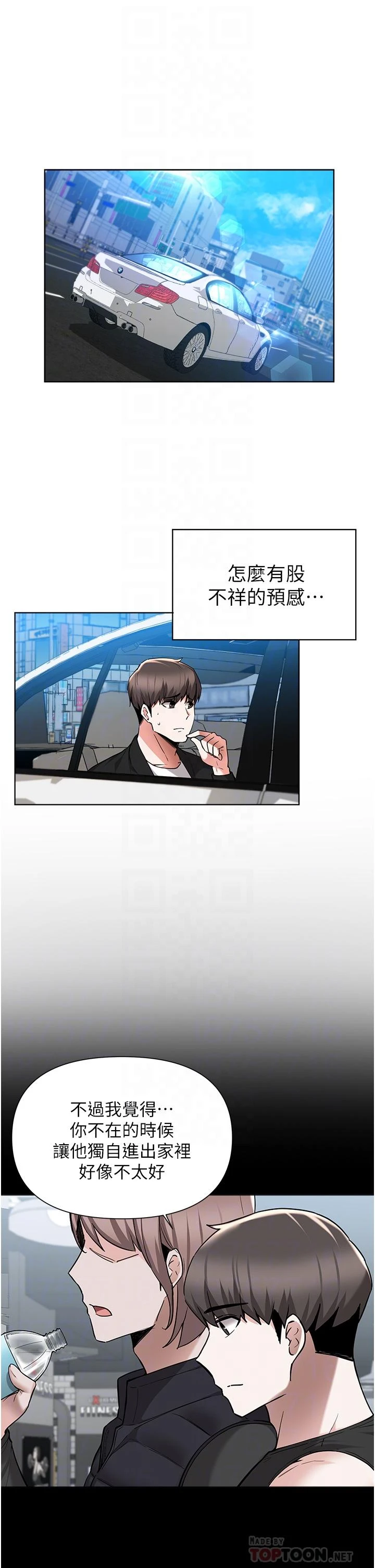 [韩国漫画] 废柴逃脱 剧情,女学生#[26P]-4