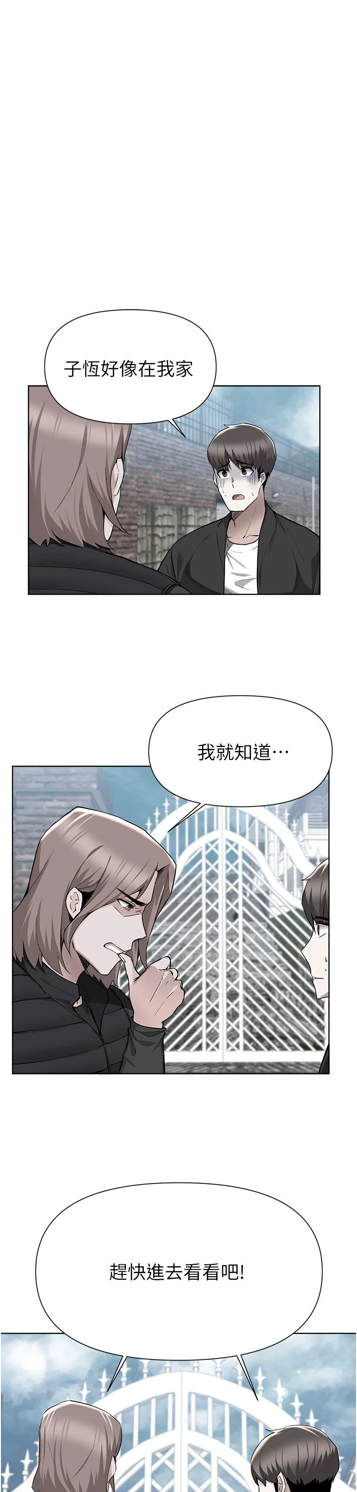 [韩国漫画] 废柴逃脱 剧情,女学生#[28P]-1