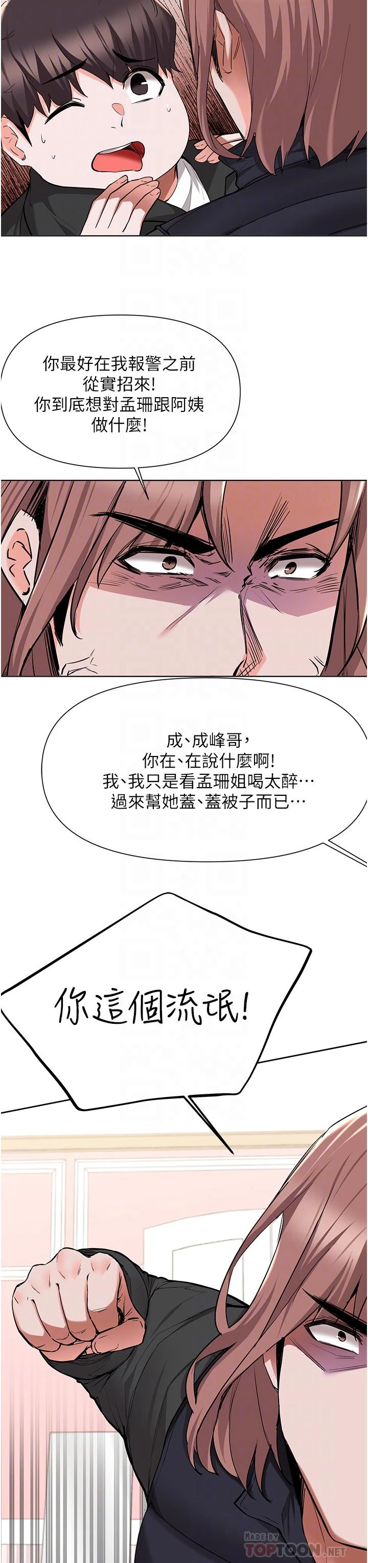 [韩国漫画] 废柴逃脱 剧情,女学生#[28P]-18