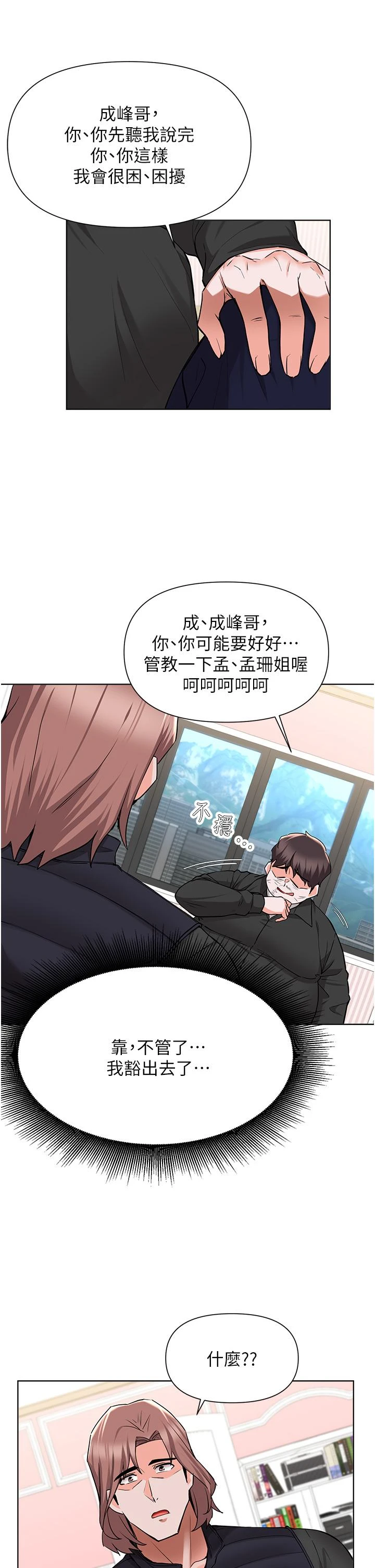 [韩国漫画] 废柴逃脱 剧情,女学生#[28P]-21