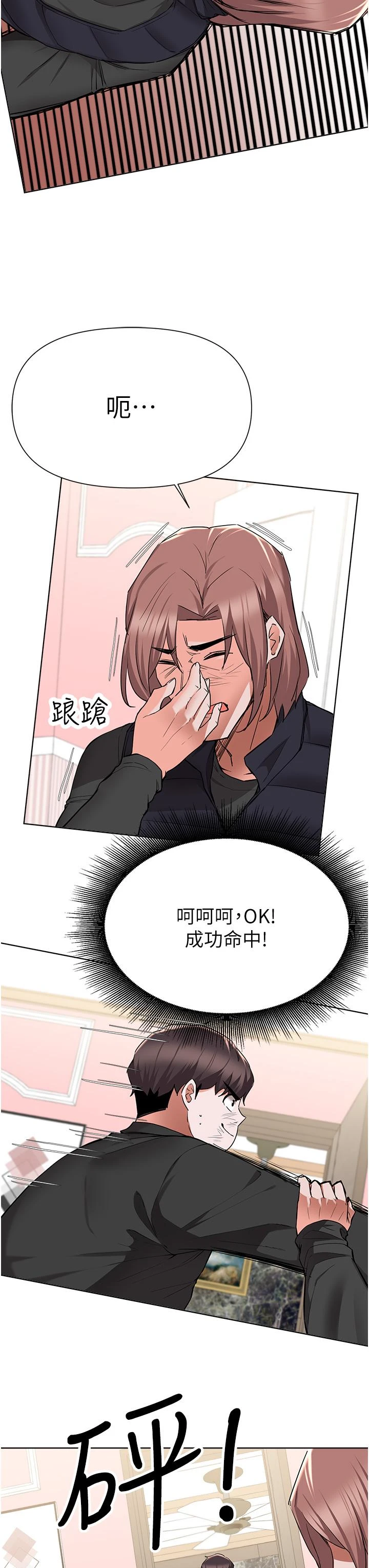 [韩国漫画] 废柴逃脱 剧情,女学生#[28P]-23