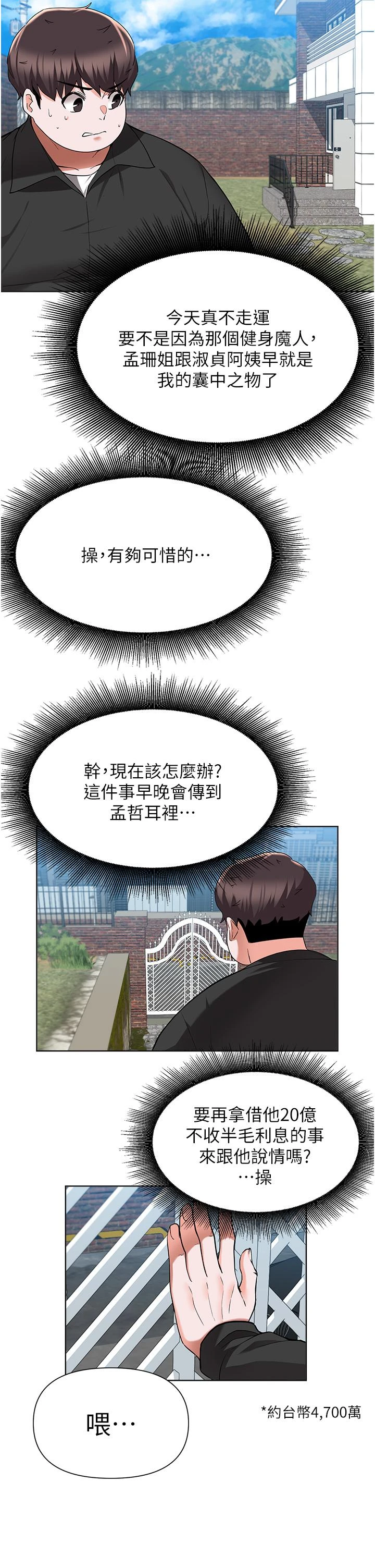 [韩国漫画] 废柴逃脱 剧情,女学生#[28P]-26
