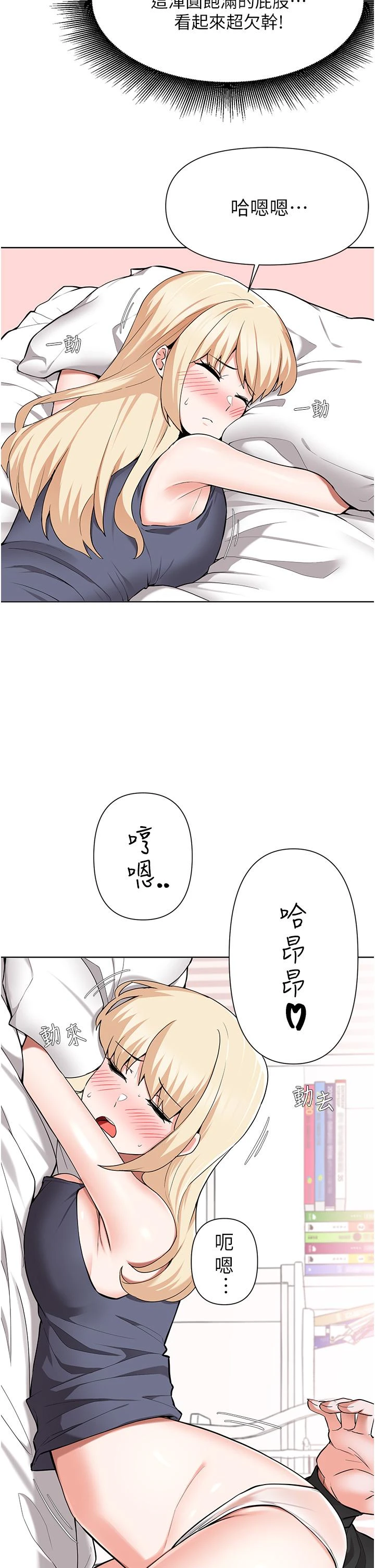 [韩国漫画] 废柴逃脱 剧情,女学生#[28P]-5