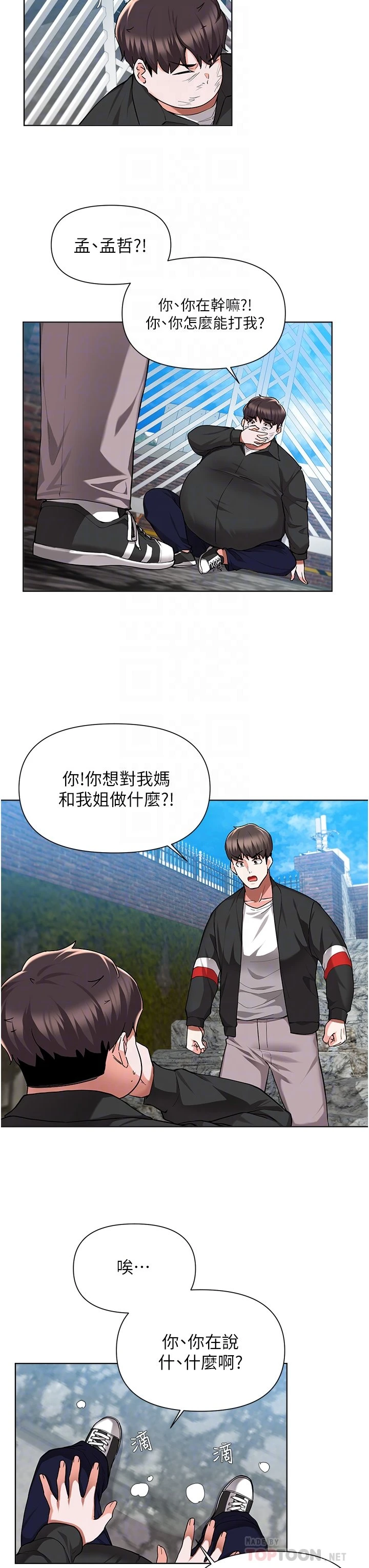 [韩国漫画] 废柴逃脱 剧情,女学生#[36P]-6