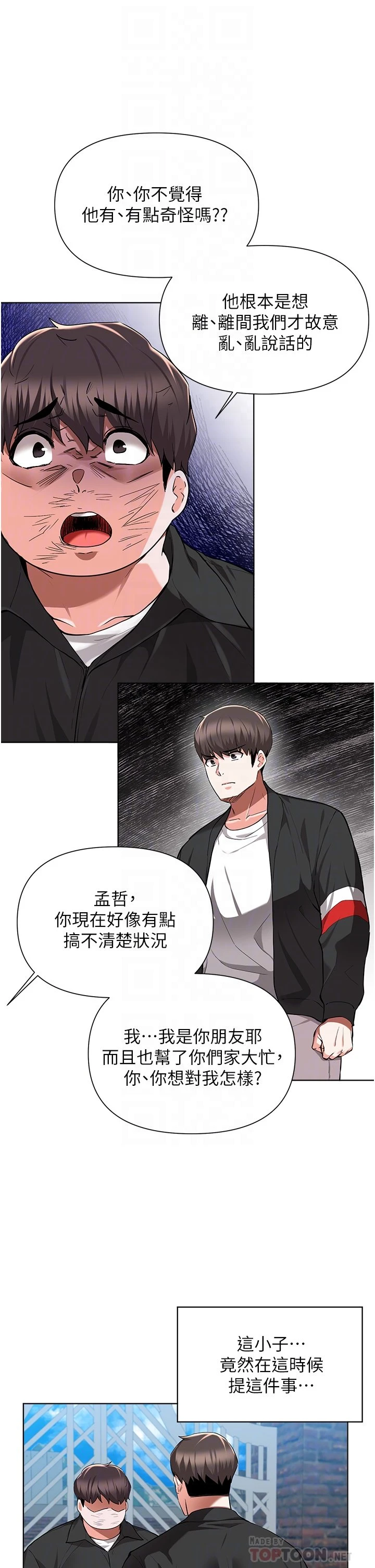 [韩国漫画] 废柴逃脱 剧情,女学生#[36P]-8