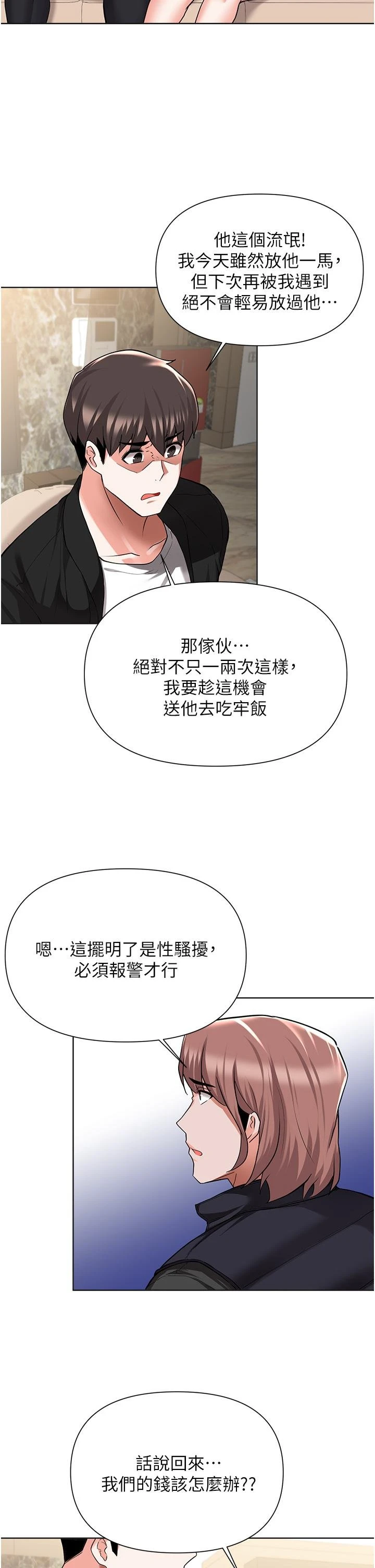 [韩国漫画] 废柴逃脱 剧情,女学生#[30P]-13