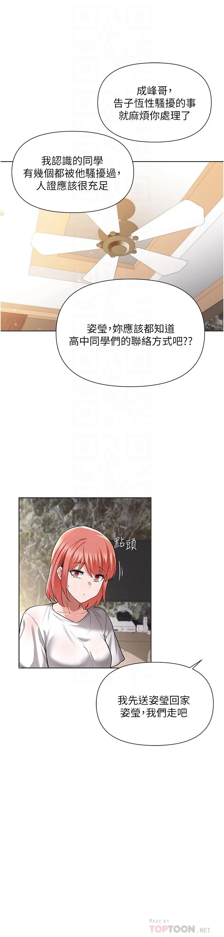 [韩国漫画] 废柴逃脱 剧情,女学生#[30P]-16