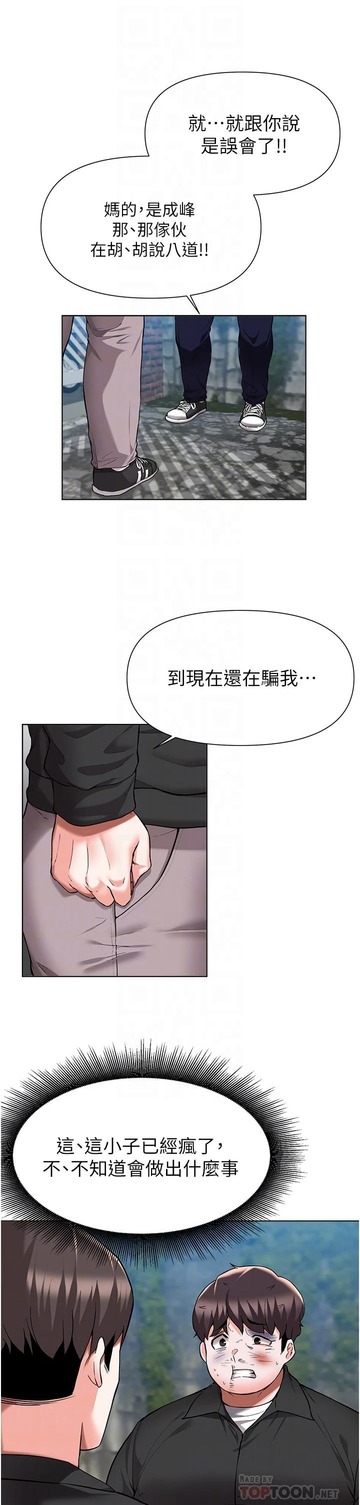 [韩国漫画] 废柴逃脱 剧情,女学生#[30P]-4