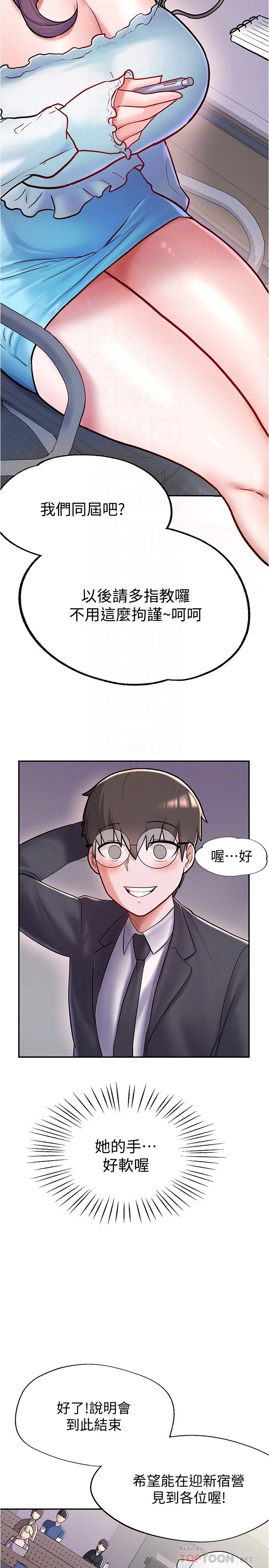 [韩国漫画] 废柴逃脱 剧情,女学生#[39P]-10