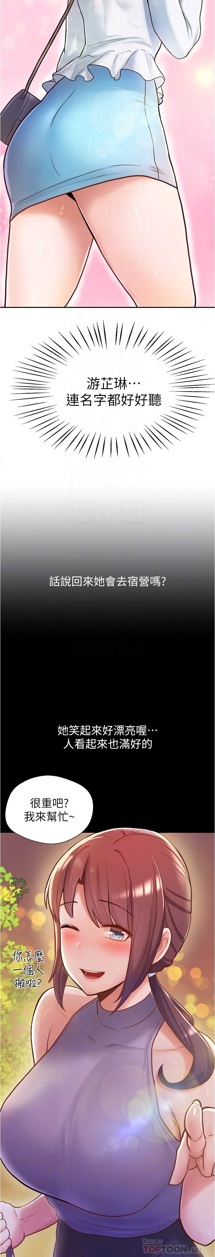 [韩国漫画] 废柴逃脱 剧情,女学生#[39P]-14