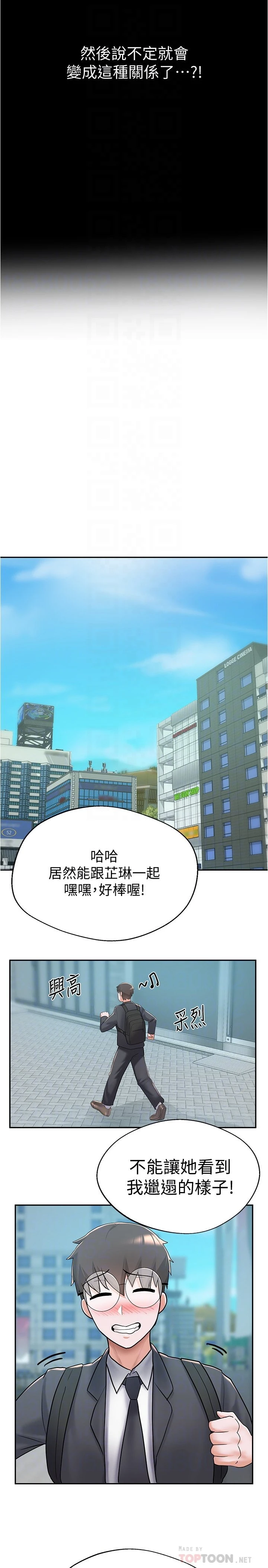 [韩国漫画] 废柴逃脱 剧情,女学生#[39P]-18
