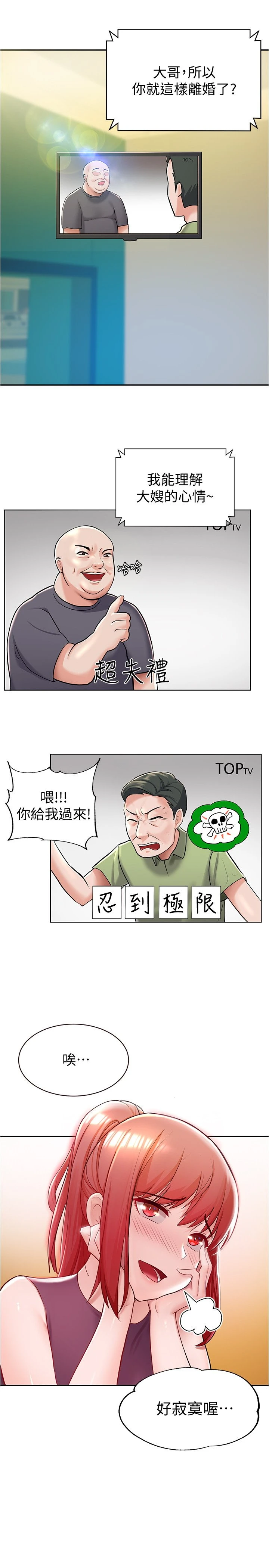 [韩国漫画] 废柴逃脱 剧情,女学生#[39P]-20