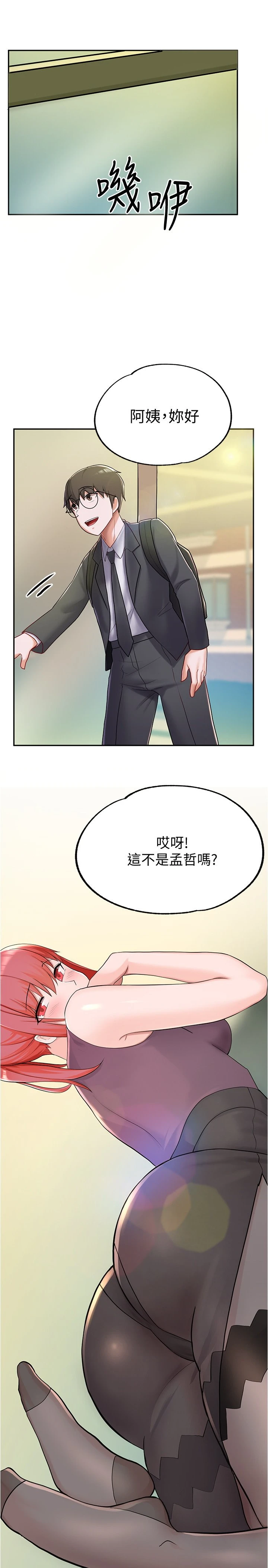 [韩国漫画] 废柴逃脱 剧情,女学生#[39P]-21