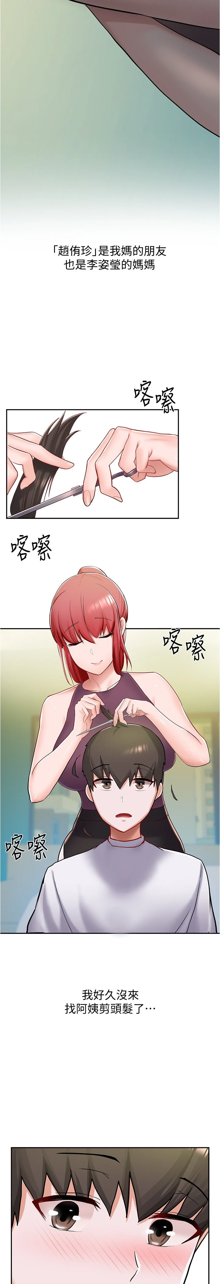 [韩国漫画] 废柴逃脱 剧情,女学生#[39P]-22