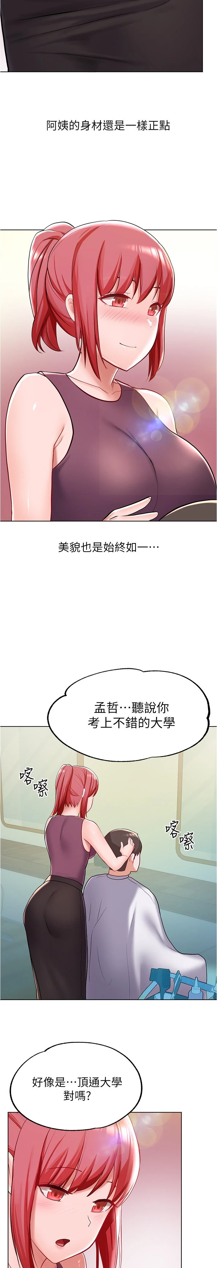 [韩国漫画] 废柴逃脱 剧情,女学生#[39P]-25