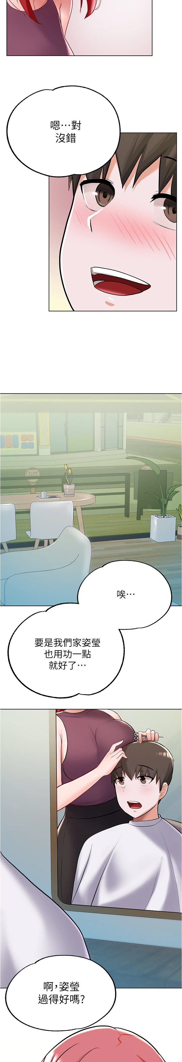 [韩国漫画] 废柴逃脱 剧情,女学生#[39P]-26