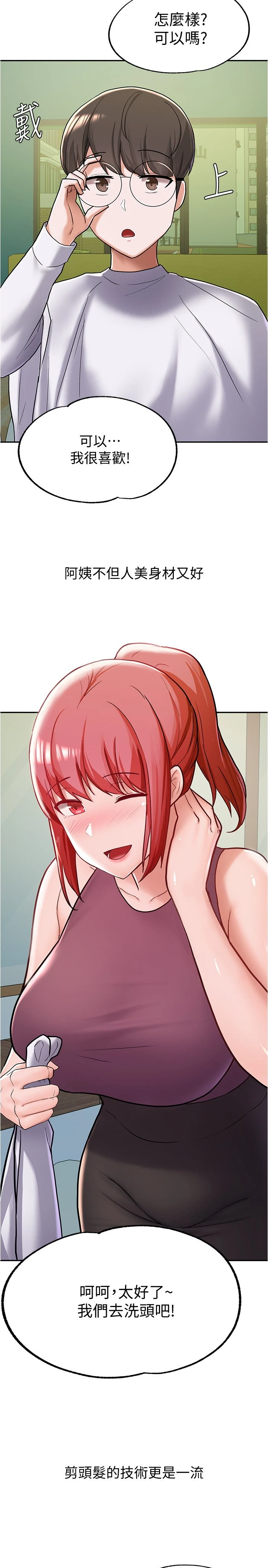 [韩国漫画] 废柴逃脱 剧情,女学生#[39P]-29