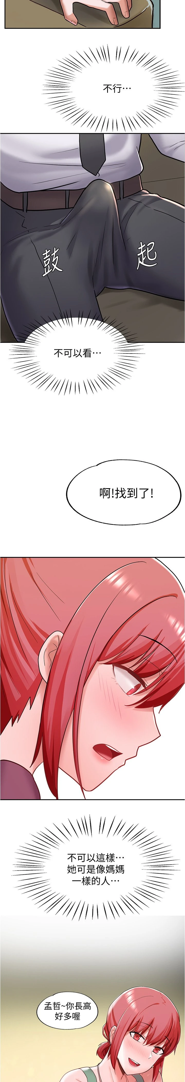 [韩国漫画] 废柴逃脱 剧情,女学生#[39P]-33