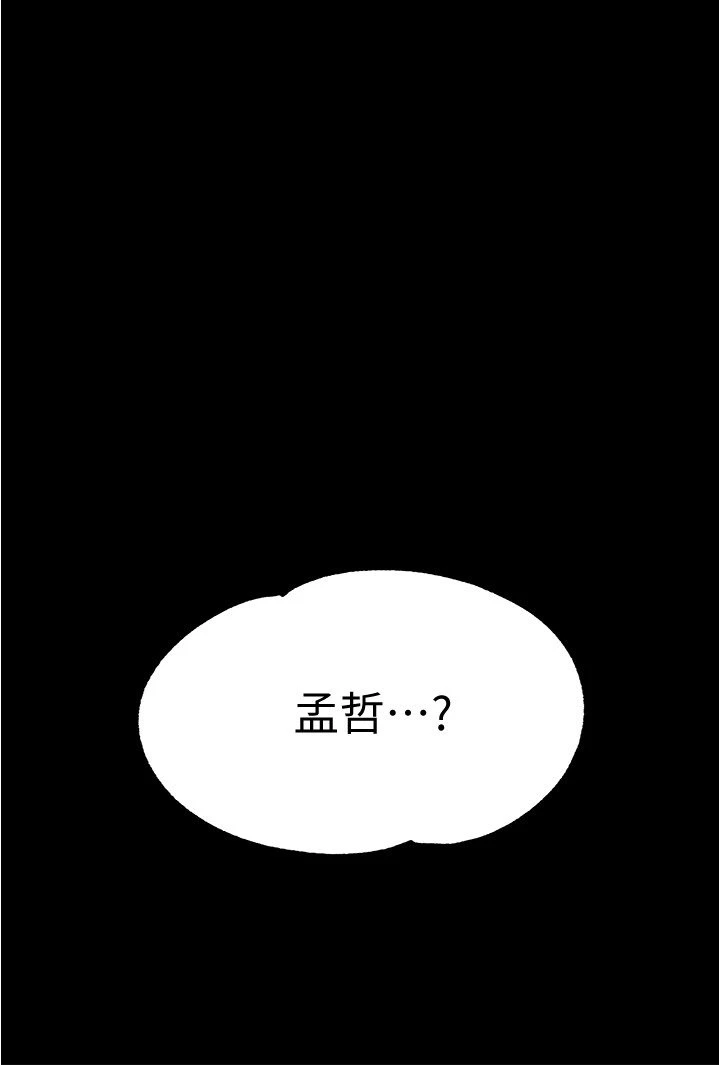 [韩国漫画] 废柴逃脱 剧情,女学生#[39P]-35