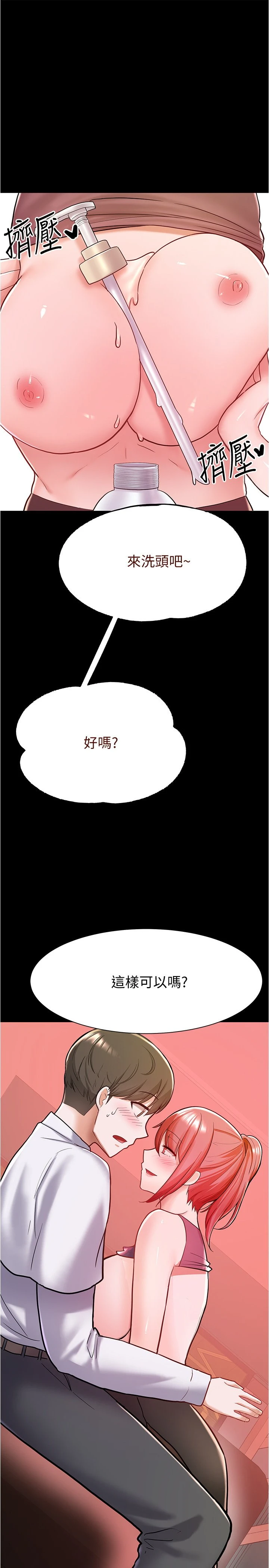 [韩国漫画] 废柴逃脱 剧情,女学生#[39P]-36
