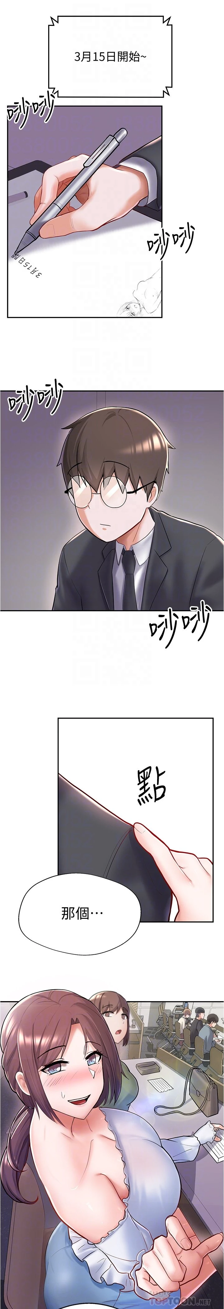[韩国漫画] 废柴逃脱 剧情,女学生#[39P]-8