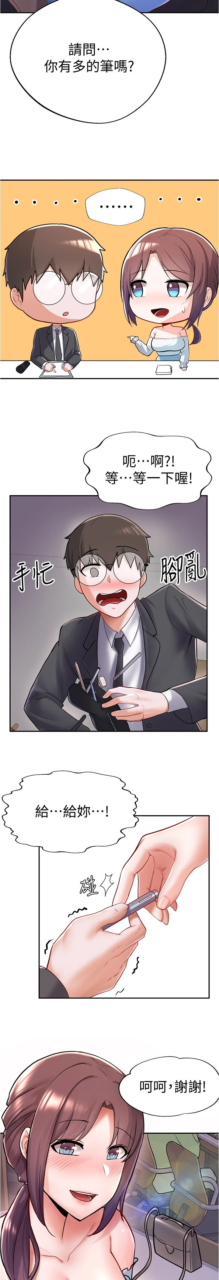 [韩国漫画] 废柴逃脱 剧情,女学生#[39P]-9