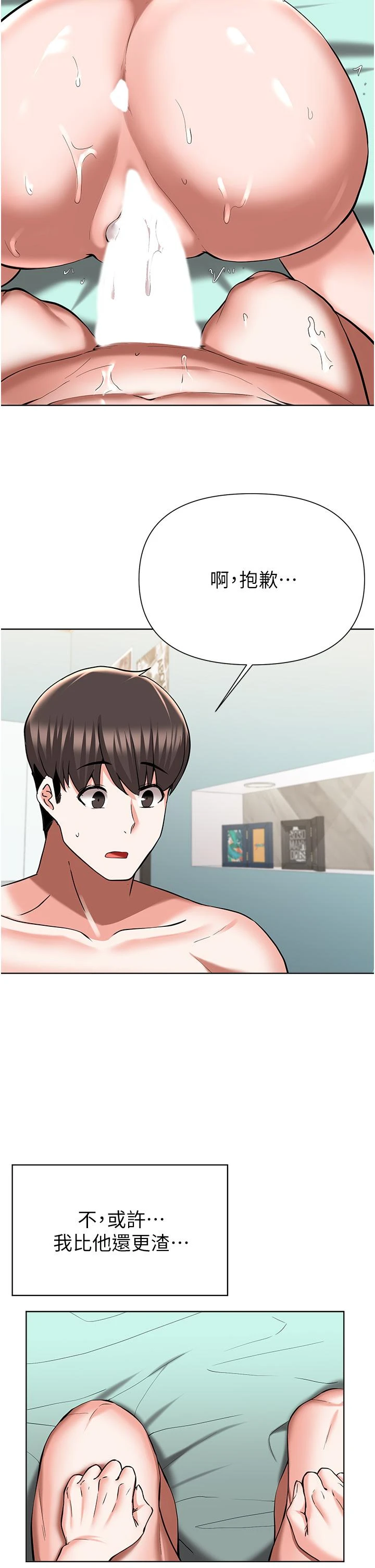 [韩国漫画] 废柴逃脱 剧情,女学生#[29P]-13