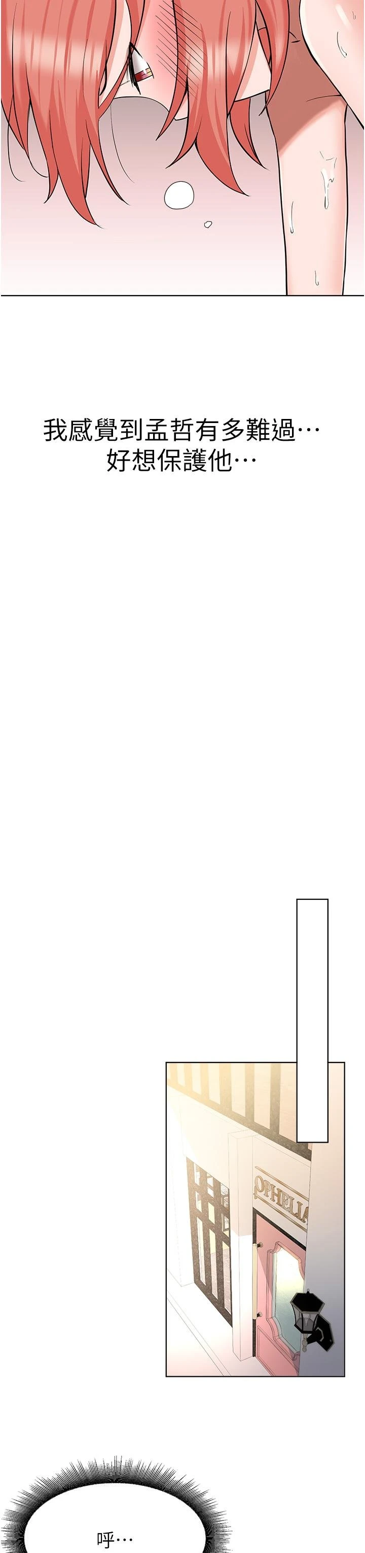 [韩国漫画] 废柴逃脱 剧情,女学生#[29P]-21