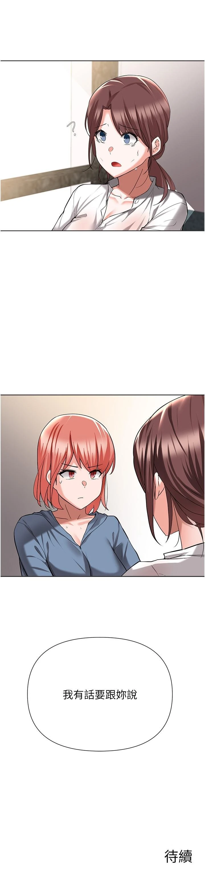 [韩国漫画] 废柴逃脱 剧情,女学生#[29P]-29