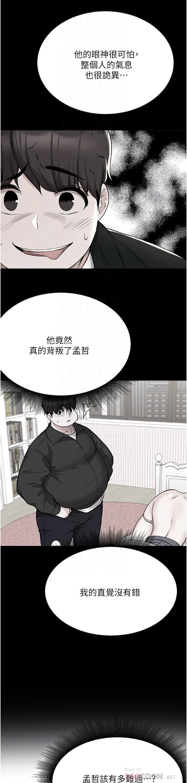[韩国漫画] 废柴逃脱 剧情,女学生#[30P]-10